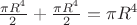 $\frac{\pi R^{4}}{2}+\frac{\pi R^{4}}{2}=\pi R^{4}$