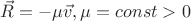 $\vec{R} = -\mu\vec{v}, \mu = const > 0 $