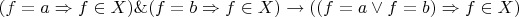 $(f=a\Rightarrow f\in X)\&(f=b\Rightarrow f\in X)\to ((f=a\vee f=b)\Rightarrow f\in X)$