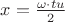 $x=\frac {\omega\cdot tu}{2}$