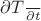 \frac {\partial T} {\partial t}