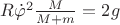 $R\dot\varphi^2\frac{M}{{M+m}}=2g$