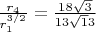 $\frac{r_4}{r_1^{3/2}}=\frac{18\sqrt 3}{13\sqrt 13}$