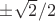 $\pm \sqrt{2}/2$