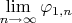 $\lim\limits_{n\to\infty}\varphi_{1,n}$