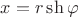 $x = r\sh\varphi$