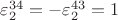$\varepsilon_2^{34}=-\varepsilon_2^{43}=1$