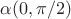 $\alpha є (0,\pi/2)$