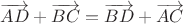 $\overrightarrow{AD} + \overrightarrow{BC}=\overrightarrow{BD}+\overrightarrow{AC}$