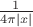 $\frac{1}{4\pi |x|}$