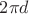 $2\pi d$