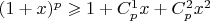 $(1+x)^p \geqslant 1 + C_p^1x + C_p^2x^2$