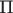 П