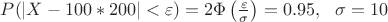 $P(|X - 100*200| < \varepsilon ) = 2\Phi\left( {\frac{\varepsilon }{\sigma }} \right) = 0.95,\,\,\,\,\sigma  = 10$