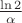$\frac{\ln 2}{\alpha}$