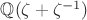 $\mathbb{Q}(\zeta+\zeta^{-1})$