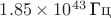 $1.85\times 10^{43}\,\text{Гц}$
