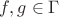 $f,g \in \Gamma$