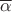 $\overline{\alpha}$