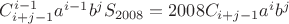 $C_{i+j-1}^{i-1}a^{i-1}b^jS_{2008}=2008C_{i+j-1}a^ib^j$