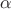 $\item $\alpha$
