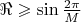 $\Re\geqslant\sin\frac{2\pi}{M}$