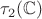 $\tau_2(\mathbb{C})$