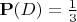 $\mathbf P(D)=\frac 13$