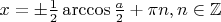 $x = \pm \frac{1}{2} \arccos \frac{a}{2}+\pi n, n \in \mathbb{Z}$