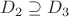 $D_2\supseteq D_3$ $D_2\supseteq D_3$