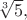 $\sqrt[3]5,$