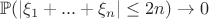 $\mathbb{P}(|\xi_1 + ... + \xi_n| \le 2n) \to 0$