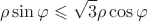 \[
\rho \sin \varphi  \leqslant \sqrt 3 \rho \cos \varphi 
\]