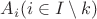 $A_i (i \in I \setminus k)$