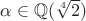 $\alpha \in \mathbb{Q}(\sqrt[4]{2})$