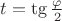 $t=\tg\frac{\varphi}2$
