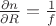 $\frac {\partial n} {\partial R }= \frac {1} {f}$
