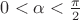 $0<\alpha<\frac {\pi} 2$