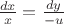 $\frac {dx}{x}=\frac {dy}{-u}$