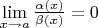 $\lim\limits_{x\to a}\frac{\alpha(x)}{\beta(x)}=0$