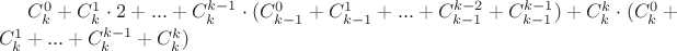 $C_k^0 + C_k^1 \cdot 2 + ... + C_k^{k - 1} \cdot (C_{k - 1}^0 + C_{k - 1}^1 + ... + C_{k - 1}^{k - 2} + C_{k - 1}^{k - 1}) + C_k^k \cdot (C_k^0 + C_k^1 + ... + C_k^{k - 1} + C_k^k)$