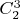 $C_{2}^3$