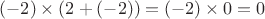 $(-2)\times (2+(-2))=(-2)\times0=0$