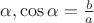 $\alpha ,\cos \alpha =\frac ba$