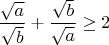 $\dfrac{\sqrt a}{\sqrt b}+\dfrac{\sqrt b}{\sqrt a}\geq 2$