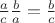 $\frac{a}{c}\frac{b}{a}=\frac{b}{c}$