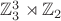 $\mathbb{Z}_3^3\rtimes\mathbb{Z}_2$