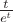 $\frac{t}{e^t}$