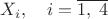 $$X_i,\quad i=\overline{1,\;4}$$