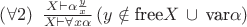 $\left( \forall 2 \right)\ \frac{X\vdash \alpha\frac{y}{x}}{X\vdash \forall x \alpha} \left( y \notin \text{free} X\, \cup \, \text{var}\alpha \right)$